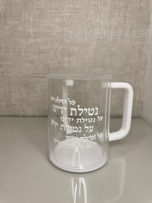 אֱמוּנָתֶךָ נטלות נטלה צבע לבן 