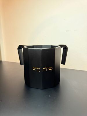 אֱמוּנָתֶךָ נטלות נטלה צבע שחור כיתוב זהב 