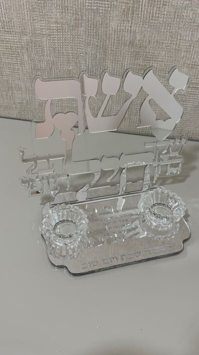 מעמד נרות ״אשת חיל״ 2 קנים צבע כסף